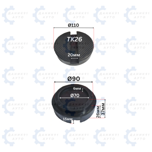 ГУМЕН ТАМПОН ЗА КРИК Ф110 х Ф90 х 26MM