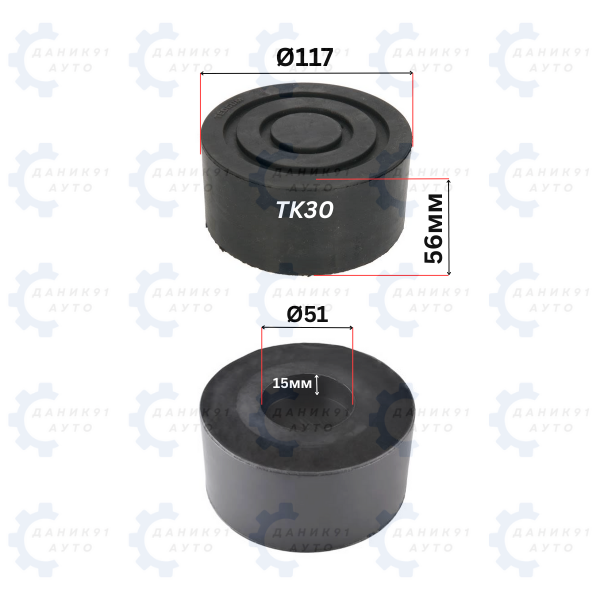 ГУМЕН ТАМПОН ЗА КРИК Ф117 х Ф51 х 56мм