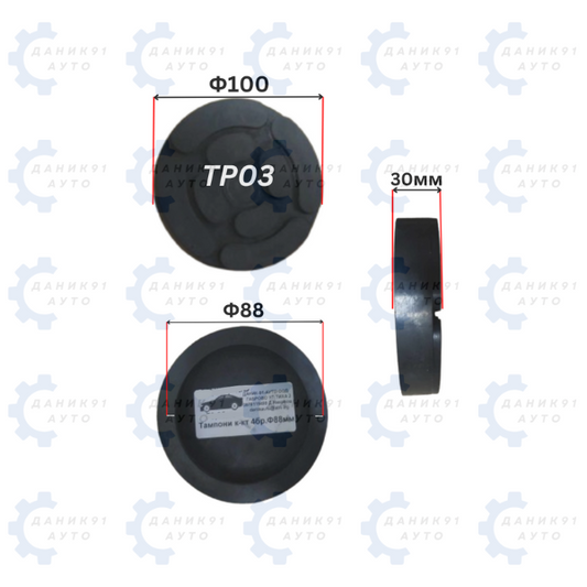 ГУМЕН ТАМПОН ЗА ПОДЕМНИК Ф88 х Ф100 х 30MM