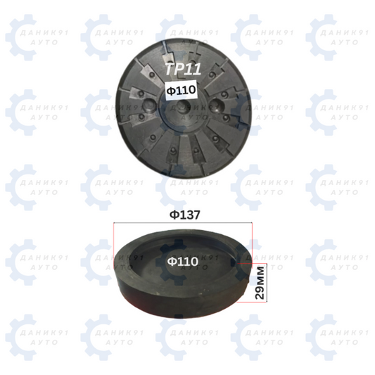 ГУМЕН ТАМПОН ЗА ПОДЕМНИК Ф110 х Ф137 х 29MM