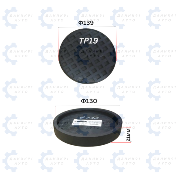 ГУМЕН ТАМПОН ЗА ПОДЕМНИК Ф130 х Ф139 х 21MM