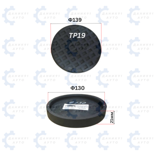 ГУМЕН ТАМПОН ЗА ПОДЕМНИК Ф130 х Ф139 х 21MM