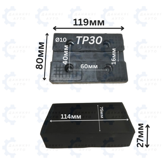ГУМЕН ТАМПОН ЗА ПОДЕМНИК 119 х 80 х 27MM