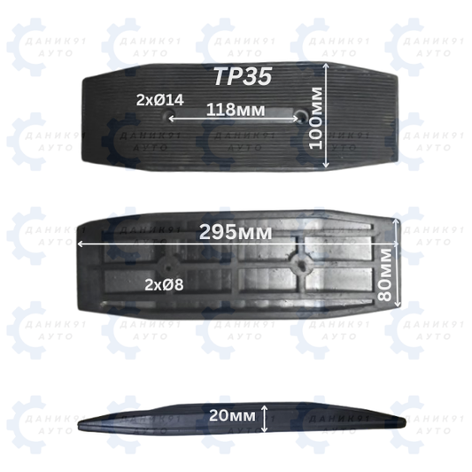 ТАМПОН ПОДЕМНИК / ЗАЩИТА 295 х 100 х 80MM - 2 БР. К-Т