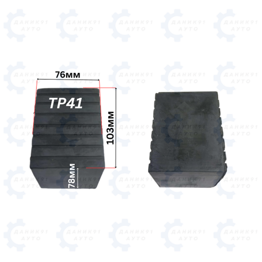 ТАМПОН ПОДЕМНИК 76 х 103 х 78мм - 4 БР. К-Т