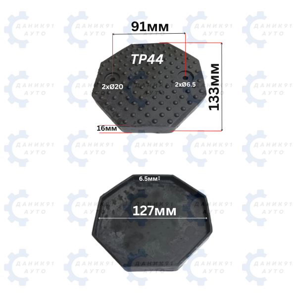 ТАМПОН ПОДЕМНИК 127 х 133 х 16MM - 4 БР. К-Т