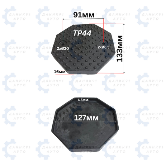 ТАМПОН ПОДЕМНИК 127 х 133 х 16MM - 4 БР. К-Т