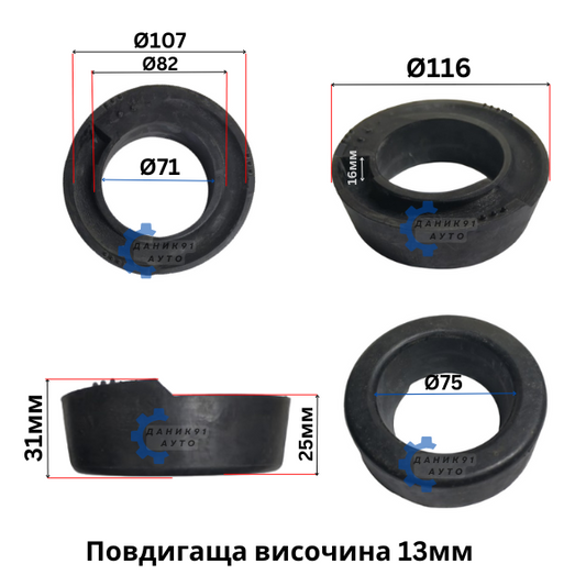Подложка пружина предна MERCEDES Ф82 Ф107 13мм - к-т два броя