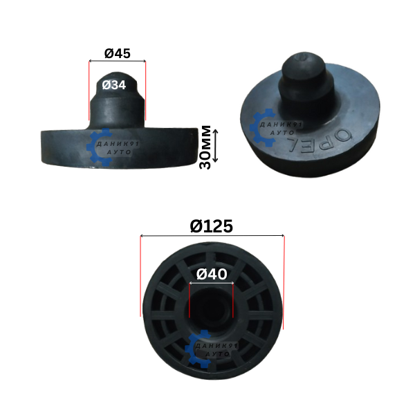 Подложка пружина Opel задна Ф125 Ф45 30мм - к-т два броя