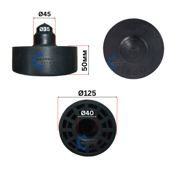 Подложка пружина Opel задна Ф125 Ф45 50мм - к-т два броя