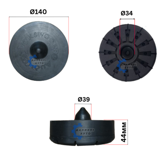 Подложка пружина задна AUDI A4, A6, VW GOLF PASSAT, SKODA OCTAVIA Ф140 Ф39 44мм - к-т два броя