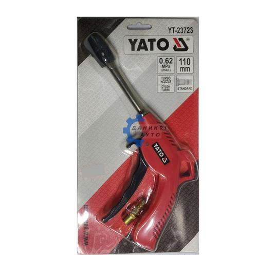 Пистолет за въздух с турбо дюза YATO 6.2 bar